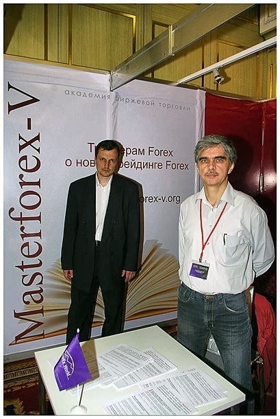 выставка форекс 2010